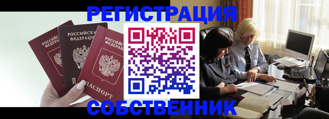 прописка гарантия в Чегеме