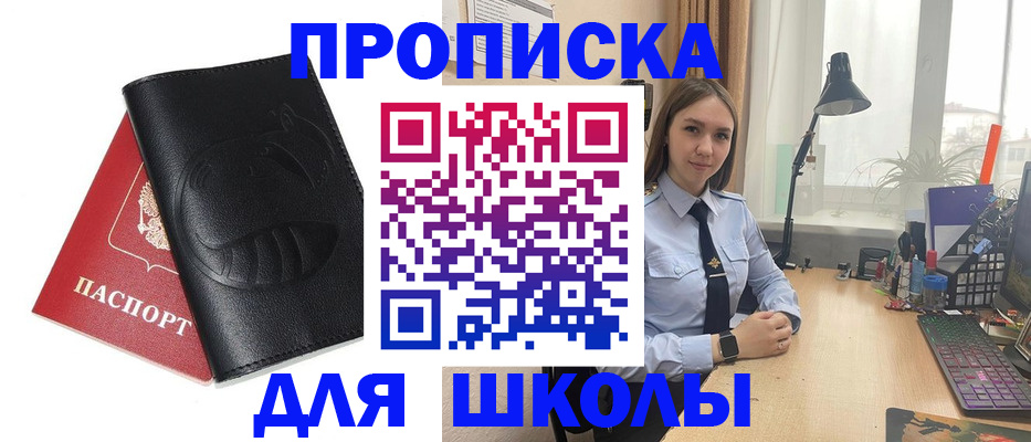 временная регистрация для всех в Чегеме