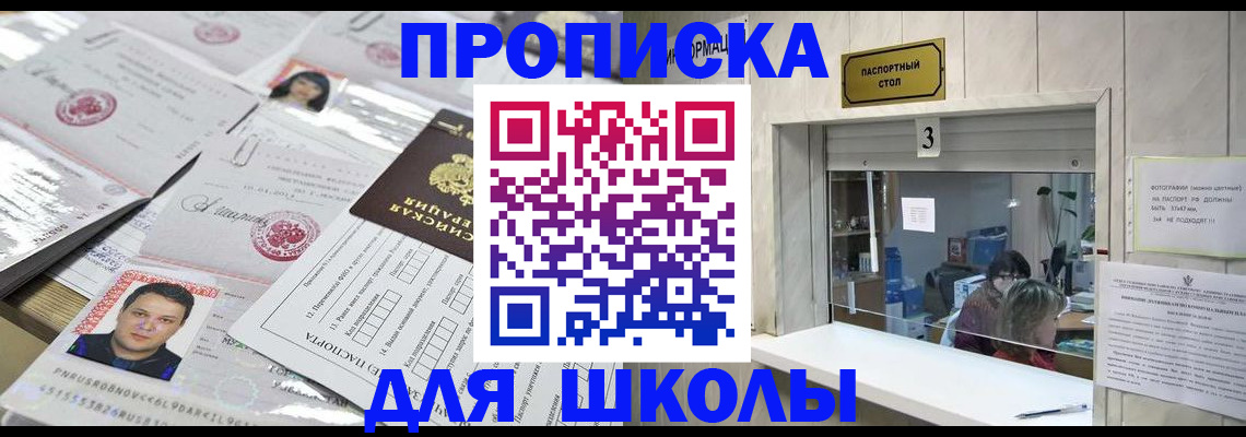 временная прописка в Чегеме